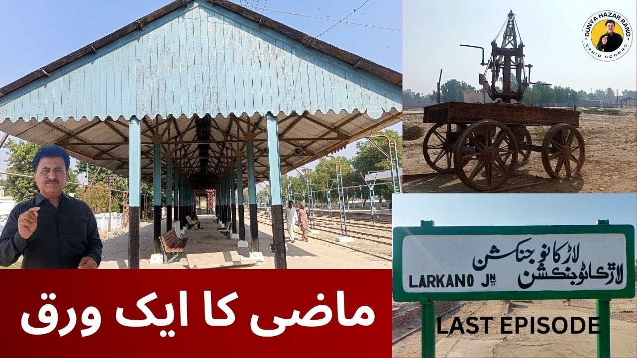 LARKANO RAILWAY STATION LAST EPISODE