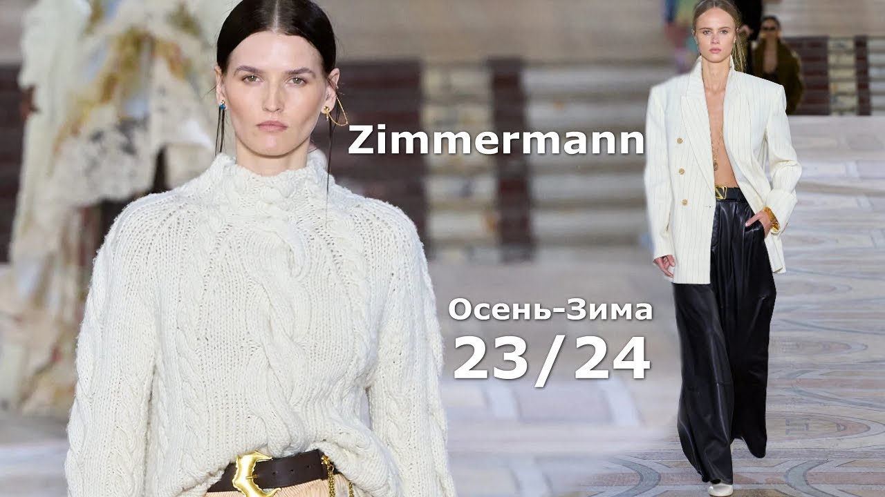 Zimmermann Мода Осень Зима 2023/2024 в Париже | Стильная одежда и аксессуары