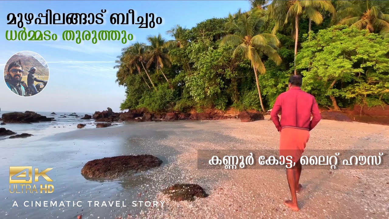 Muzhapilangad Beach | Dharmadam Thuruth | St Angelo Fort | Light House, Kannur