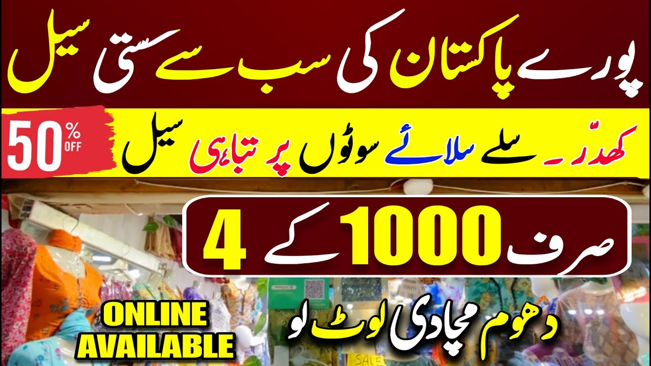 Cord Sets | Ladies Stitched Branded Suits Wholesale | Stitched Suits Wholesale In Karachi