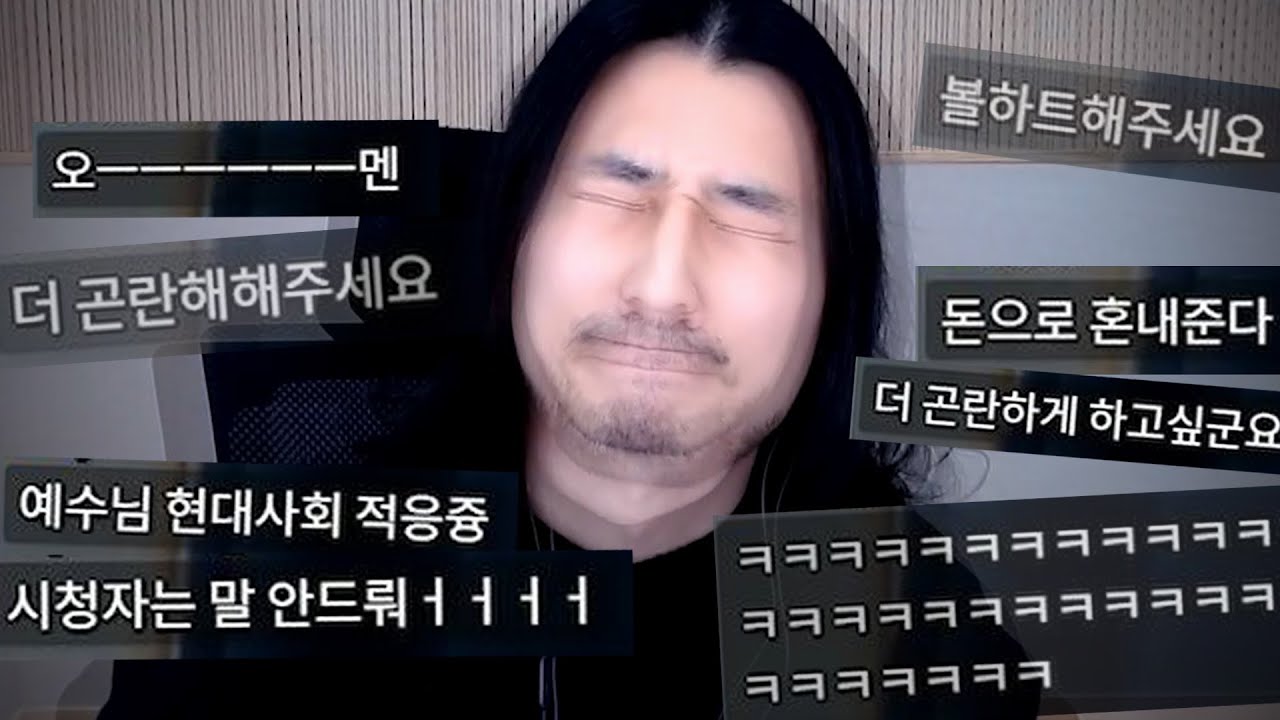 혼돈의 첫 생방: 돌림노래와 돈싸대기