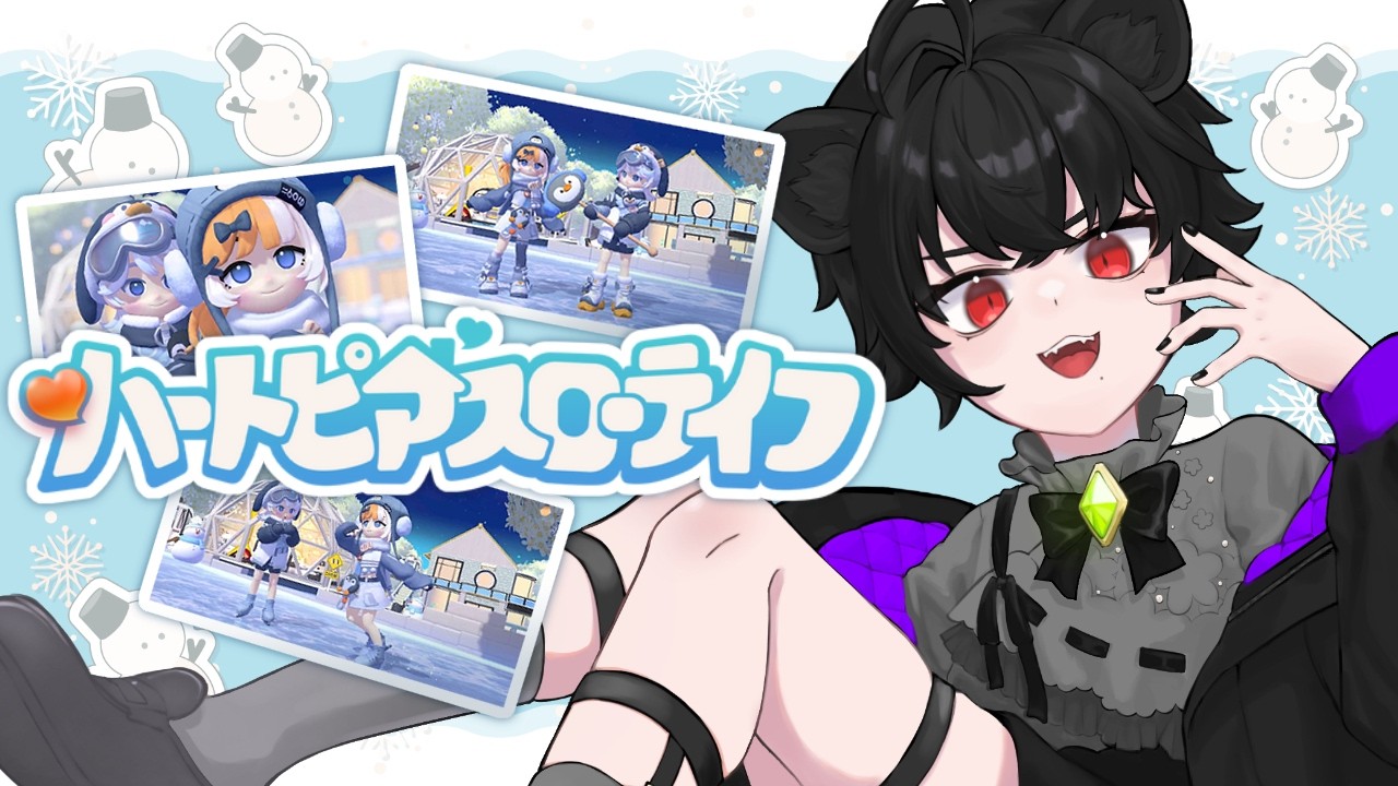 〚#ハートピアスローライフ 〛‐002‐駆け足チュートリアル！！〚 #福良遊楽 〛