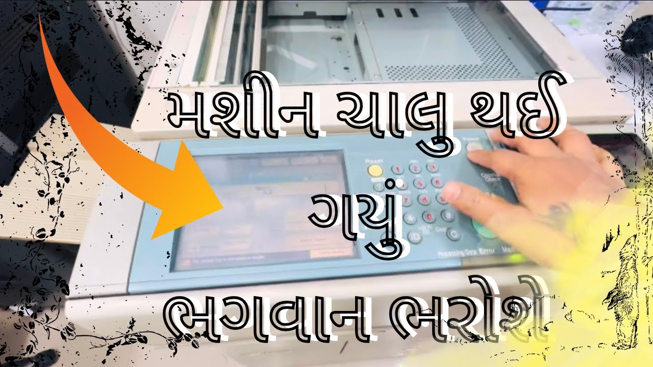 મશીન માં કઈ problem થઇ ગયો છે | @vlogbysanjupasi 