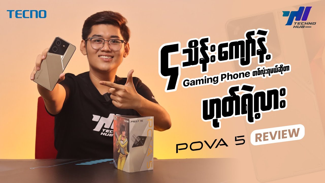 TECNO POVA 5 Gaming Smartphone First Impression