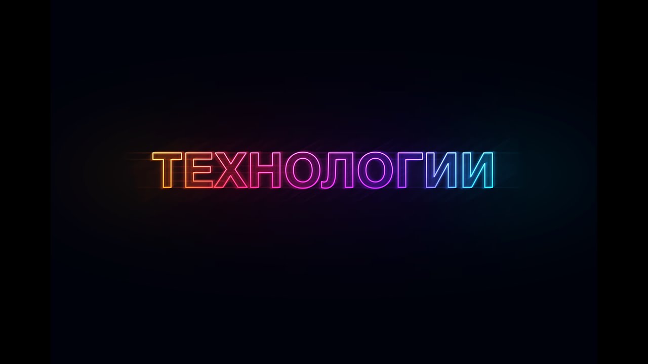Технологии Древнего Рима