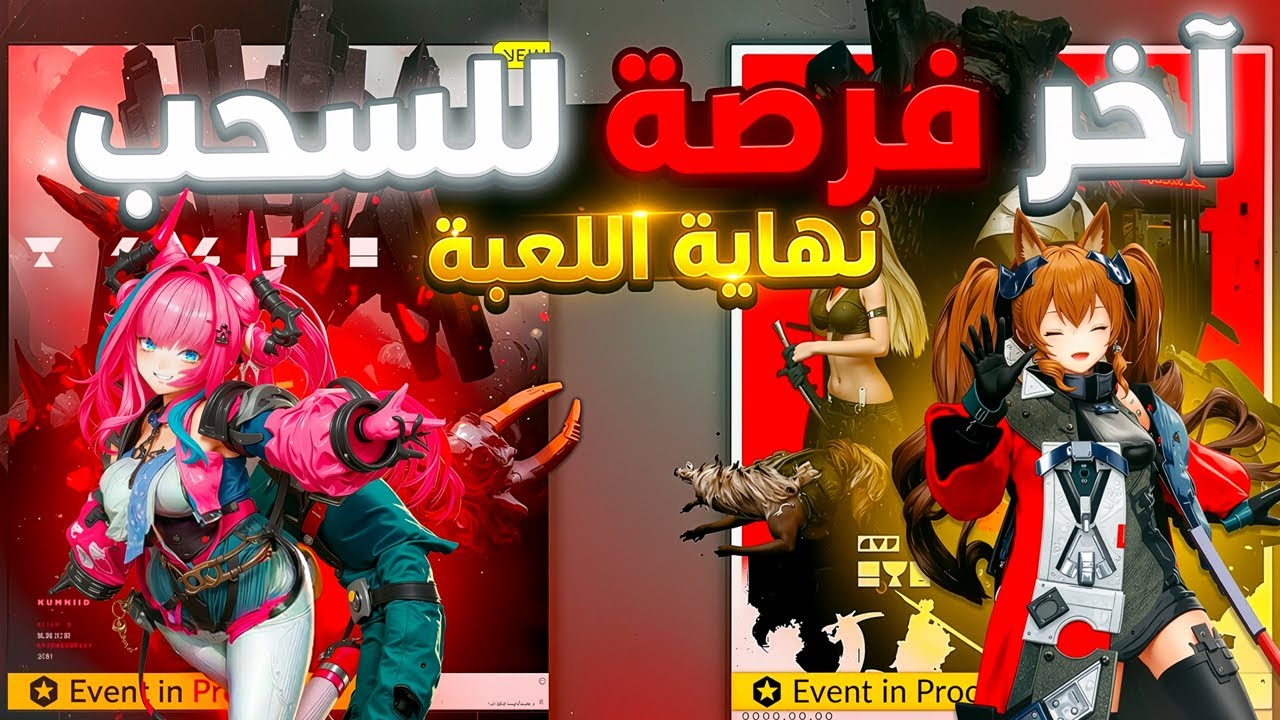 اللايف يعود من جديييد!! هيا بنا نلعب اركنايتس + Yvonne بكرااا!!