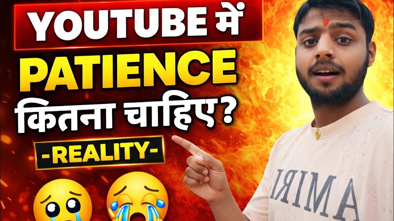 YouTube Mein Patience Kitna Chahiye? 😔 | Sach Jo Koi Nahi Batata