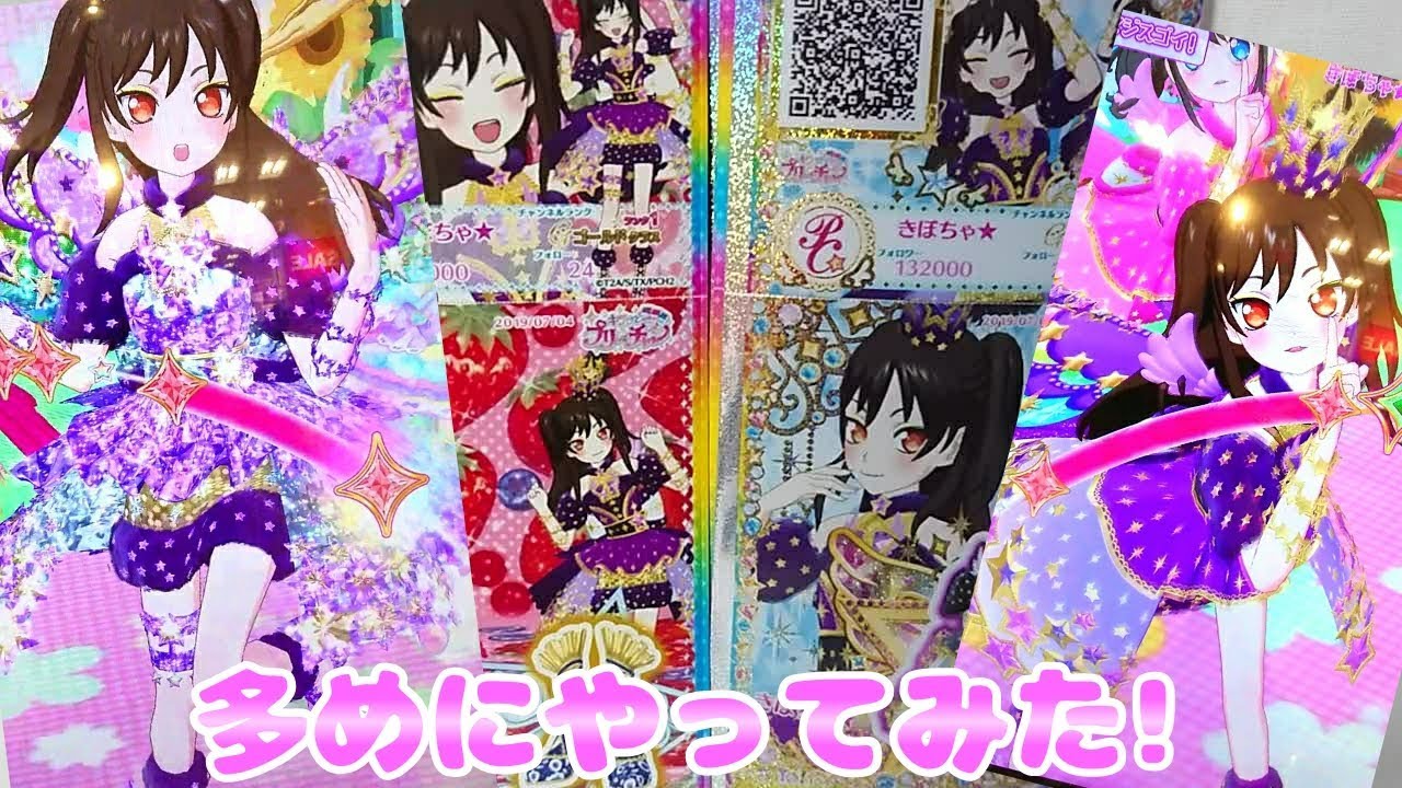 Prichan キラッとプリチャンジュエル２弾～多めにやってみた!～