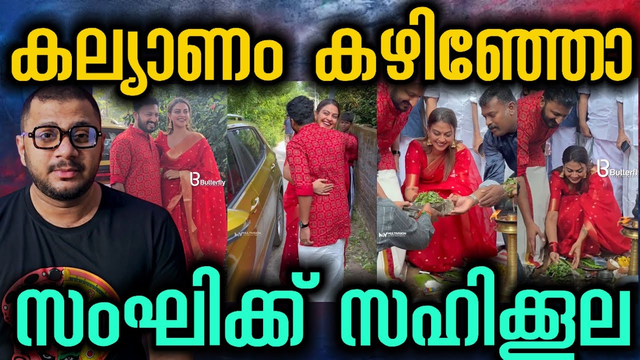 കല്യാണം കഴിഞ്ഞു | Rahul Mamkottathil | Anusree | Palakkad 