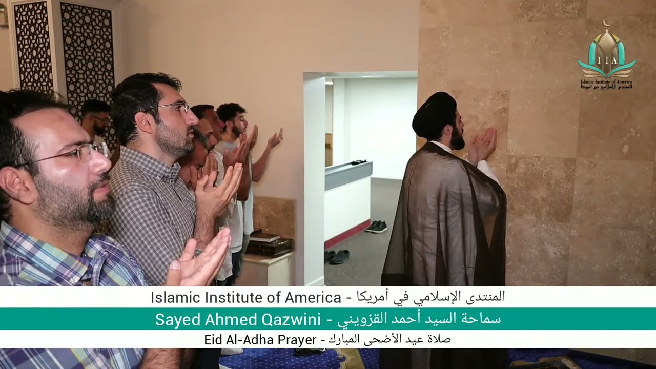 Eid Al-Adha Prayer | صلاة عيد الأضحى المبارك