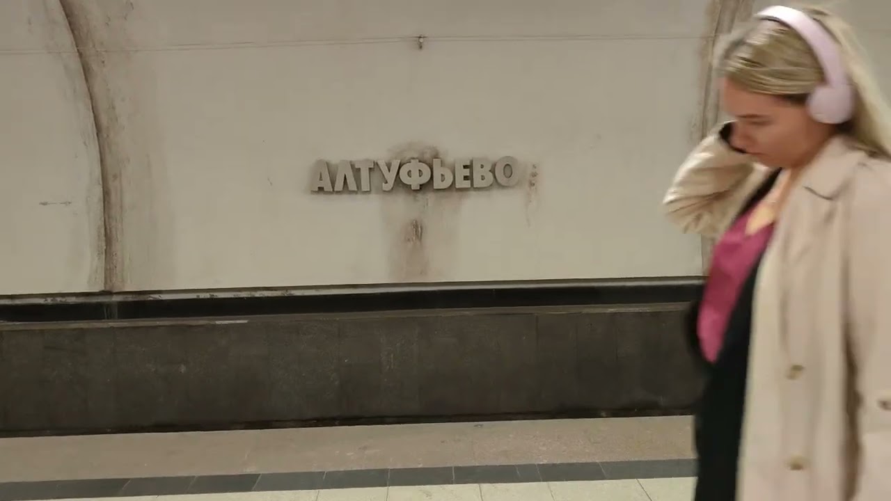 #Metro Алтуфьево крайняя станция Серпуховско-Тимирязевской линии с мутными слезами на путевых стенах