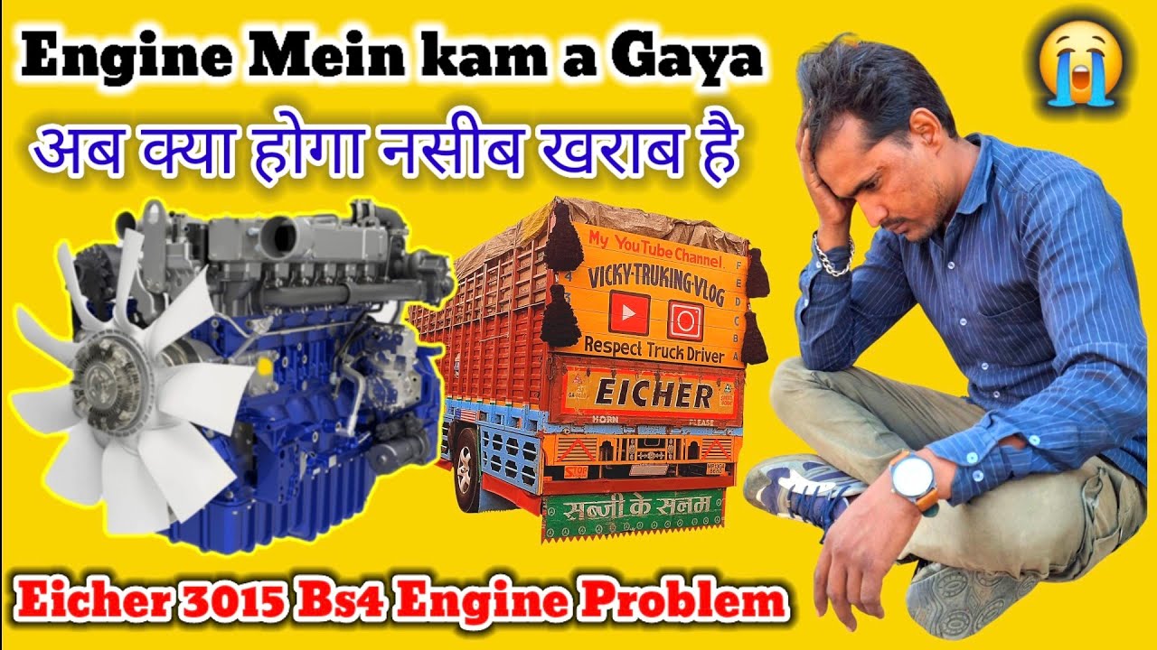 Yah Kya Ho Gaya😭Meri Gadi ke engine Mein kam a Gaya // अब क्या होगा //#trucklife