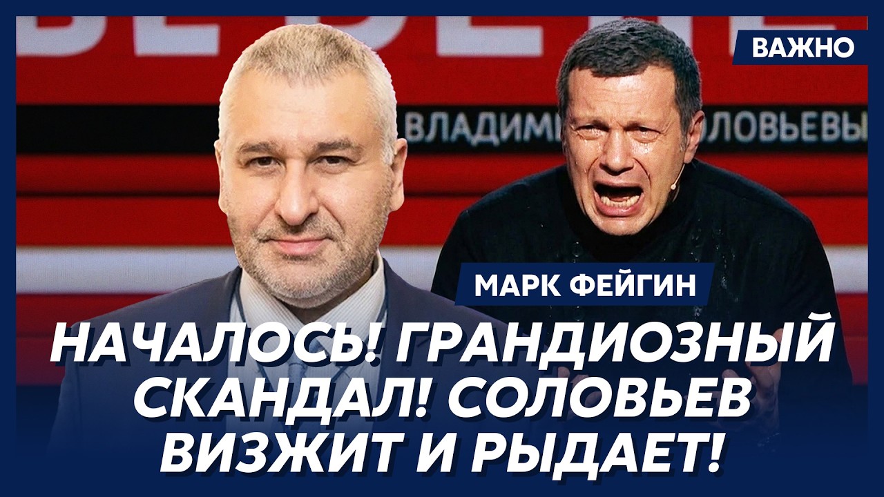 Фейгин. Прямо сейчас! Ракетный удар по Москве! Прямое попадание в дом Симоньян!