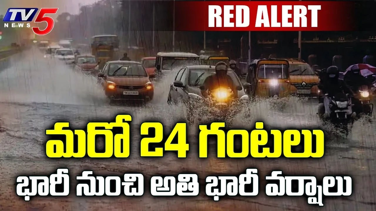 మూడు జిల్లాలకు రెడ్ అలెర్ట్...IMD Issues Heavy Rain Alert To Telangana State | Tv5 News
