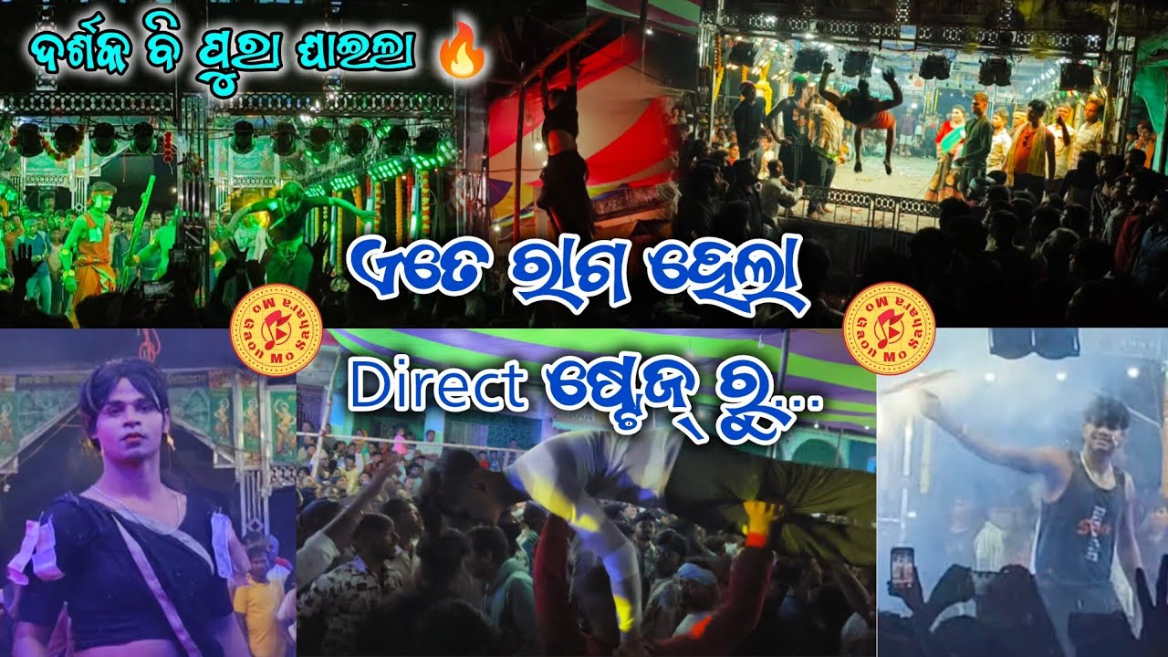 Part 2, Suparnakha Bikram ra Kamal in Goutami Ramayan Ladhei 2025 ‎⁨@mogaonmosahara⁩  #goutami 