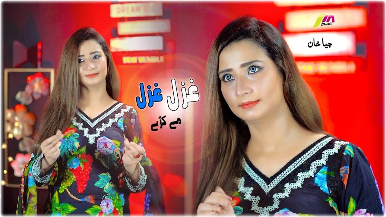 Stargey Mey Dar Warawaley Tol Ghazal Ghazal Karey | Jia Khan | 2025 Hit Song | جيا خان