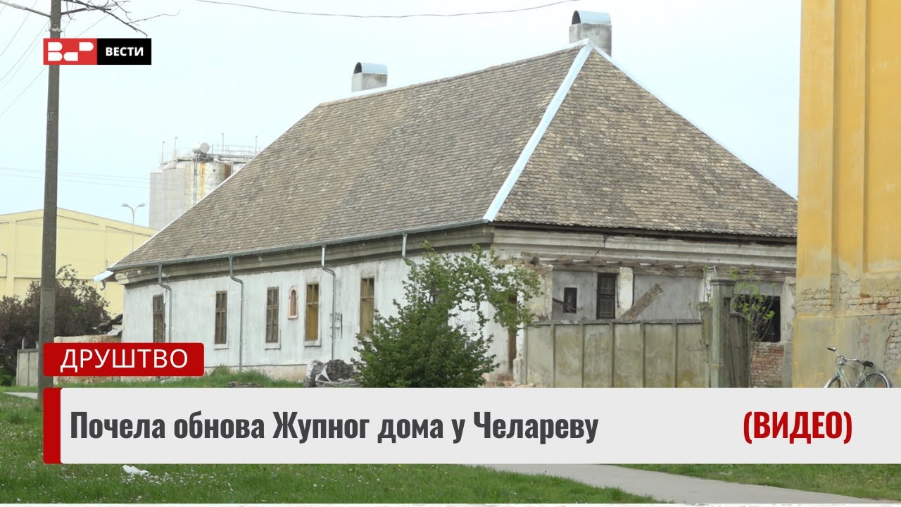 Почела обнова Жупног дома у Челареву