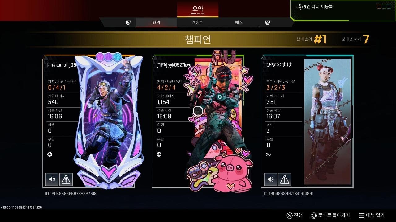 [PS5] 에이펙스 레전드_미라지_챔피언