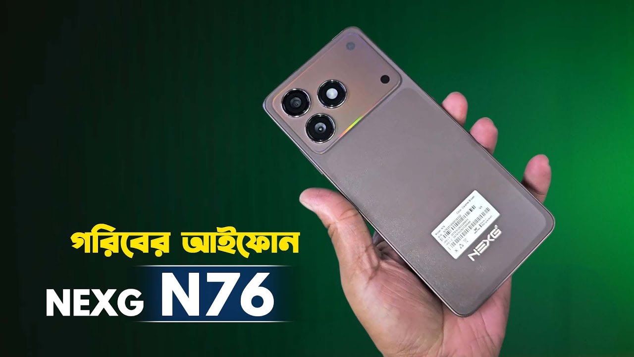 কম দামে iPhone ⚡Walton NEXG N76