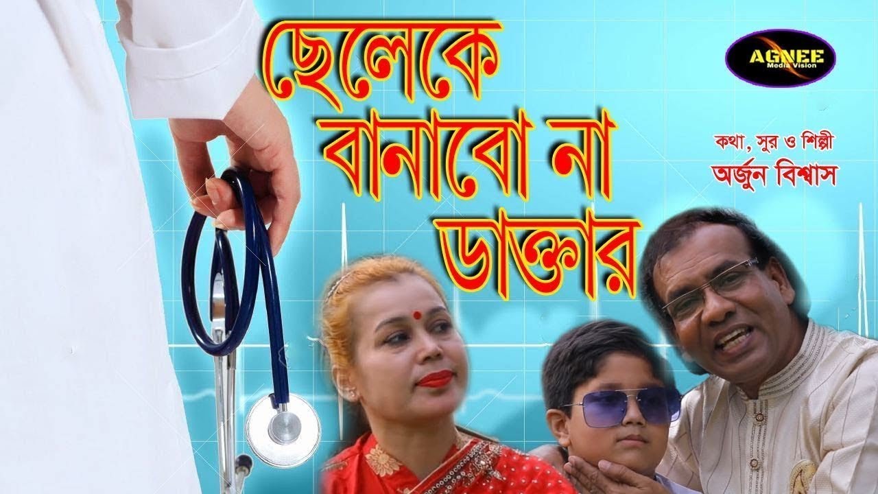 Celeke Banabo Na Doctor | Corruption In Professions