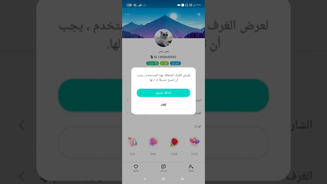 فضيحة بنت وايل الجزء ال1