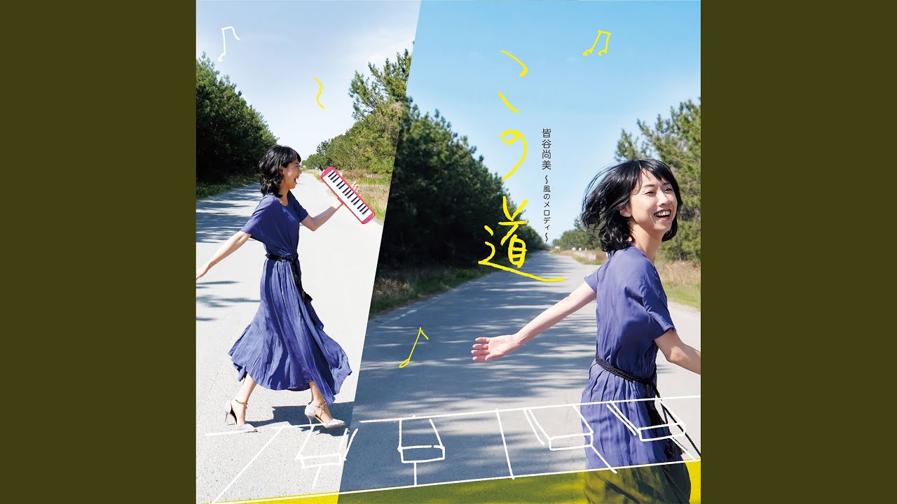 遠いこの街で (self cover ver.)