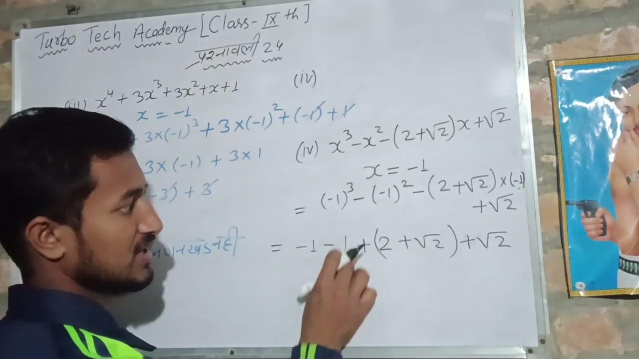 “Class 9 Maths Chapter 2 Exercise 2.4 Question 1 and 2  Solution | Bihar Board | हिंदी में”