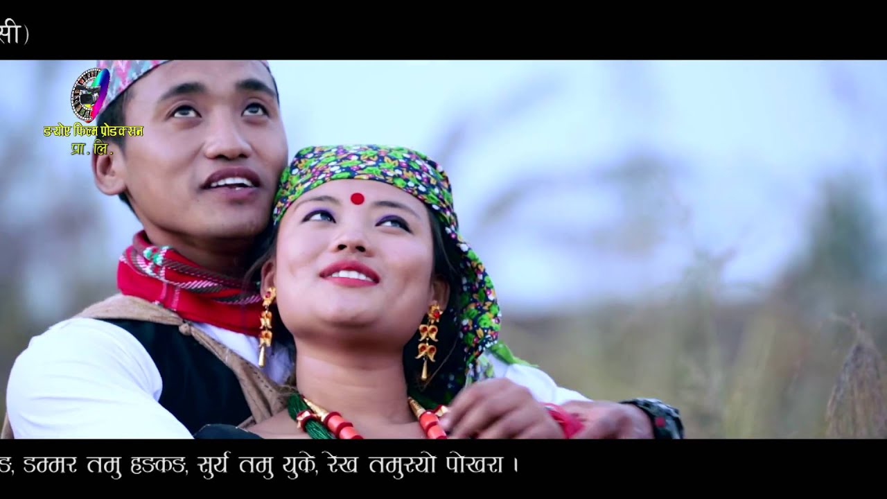 Ta Dhole Paraba | Gurung Movie Pa Rakshi | New Tamu Song