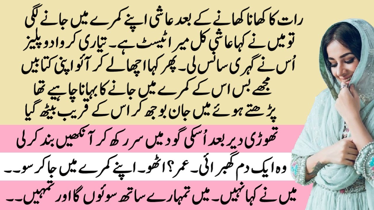 Ek bar kaho tum meri ho Part 3 | AGE DIFFERENCE BASED | COUSINS BASED | CHILDHOOD NIKKAH BASED