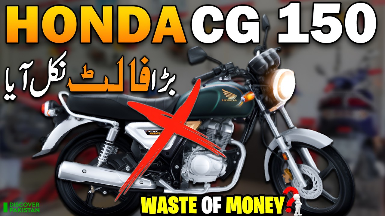 Honda CG 150 Review | Price & Features | Honda 125 vs 150 &ndash; Which is Best? | Must Watch
