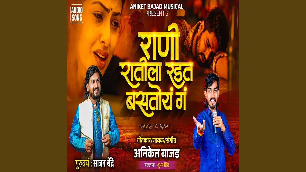 Rani Ratila Radat Basatoy G