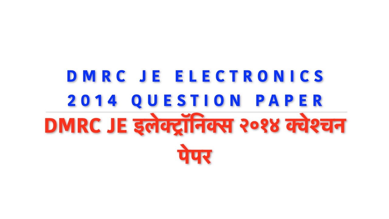 DMRC JE  Electronics 2014 Question Paper