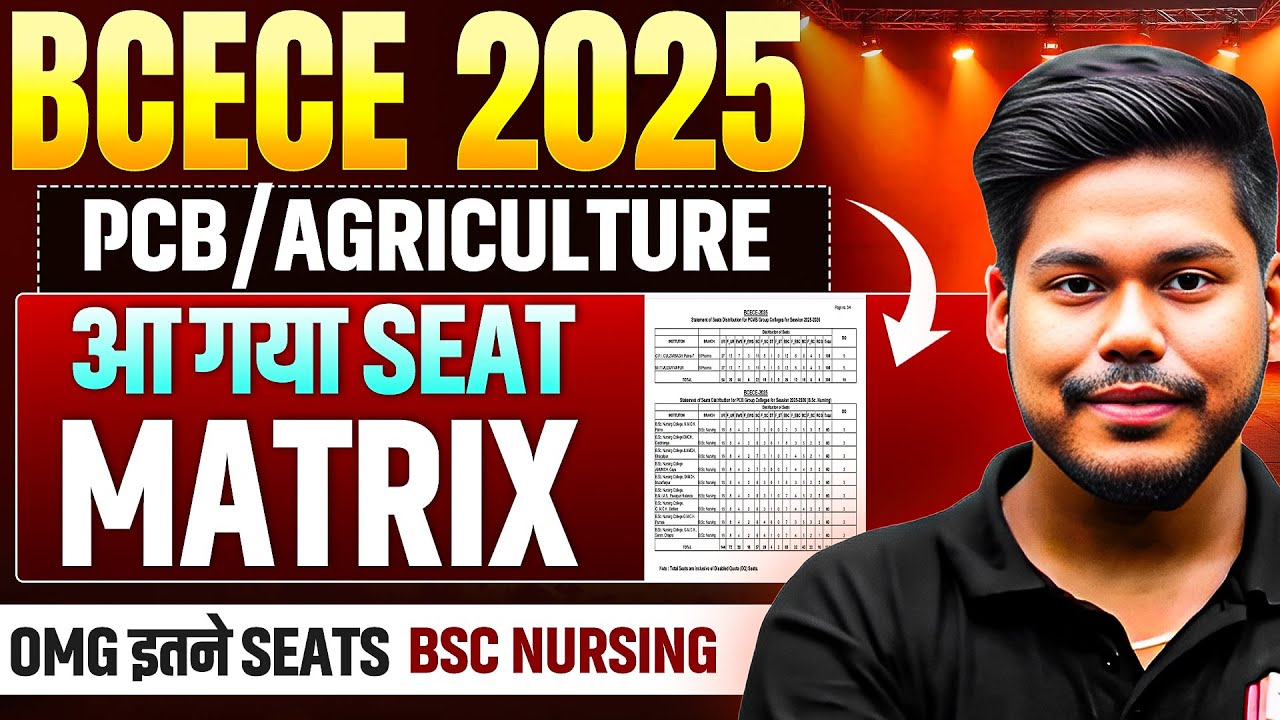 BCECE 2025 PCB/PCM/PCMB/AGRI JOINT SEAT MATRIX || BCECE 2025 COUNSELLING || BCECE 2025