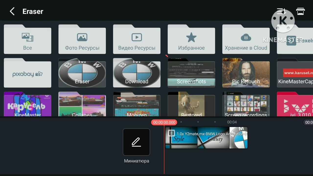 bmw logo kinemaster speedrun @фикисквиски @KenPietrońskiTheObjectThingy remake version