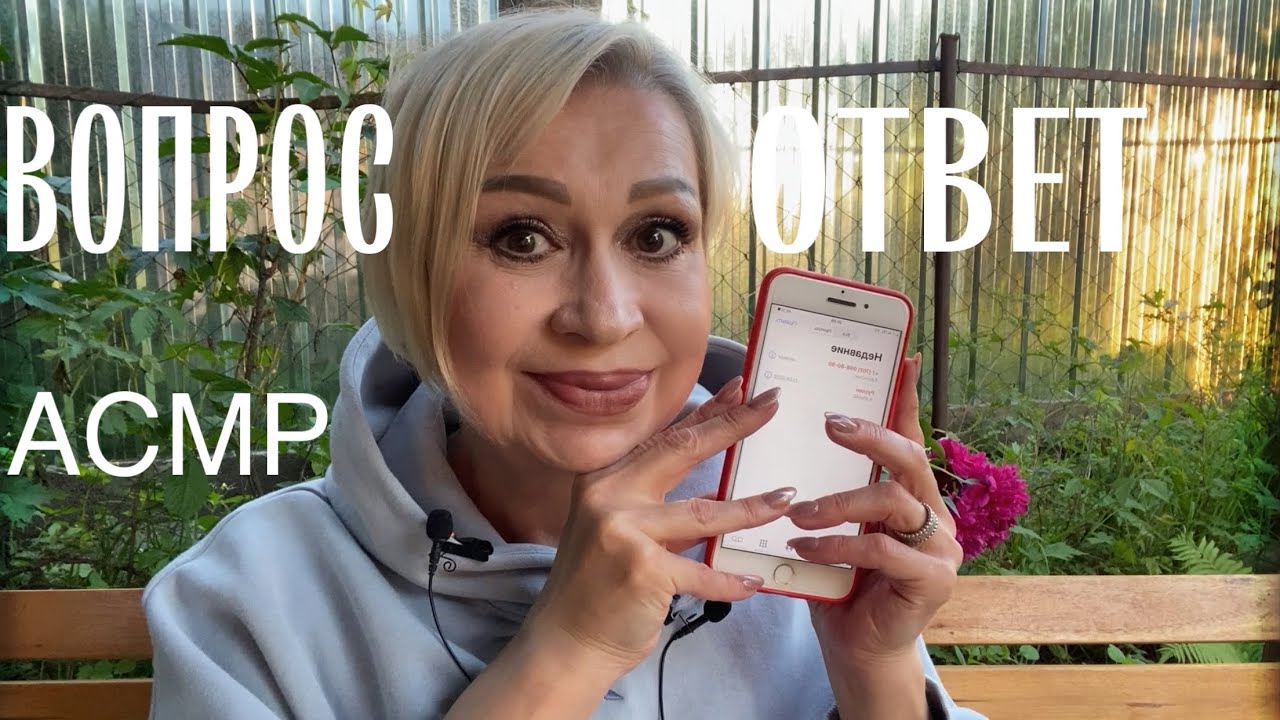 Ч.1 ❤️АСМР Шёпот | ВОПРОС - ОТВЕТ | ASMR Whispering