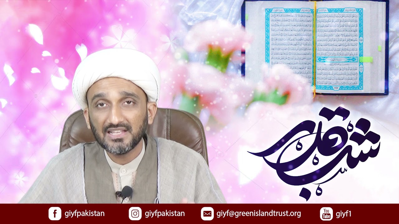 Shab-e-Qadar | Maulana Qamer Ali Lilani