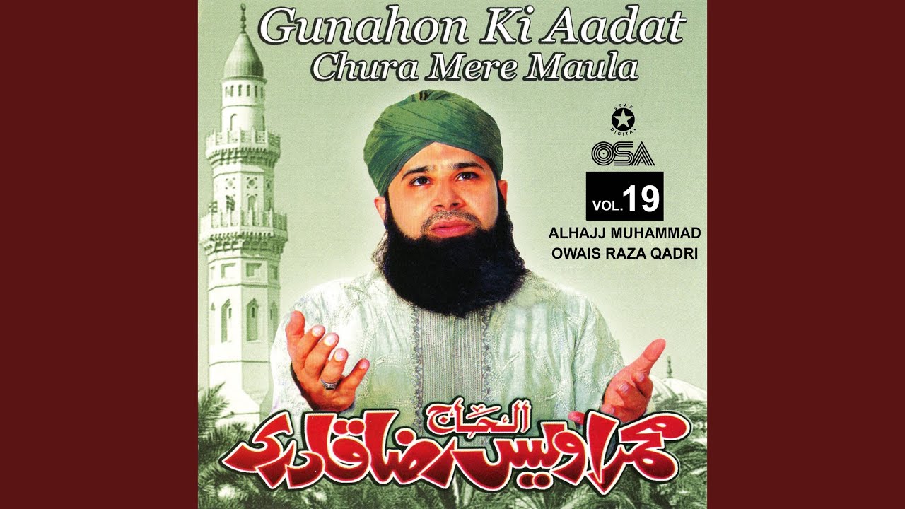 Hum Ko Bulana Ya Rasool Allah
