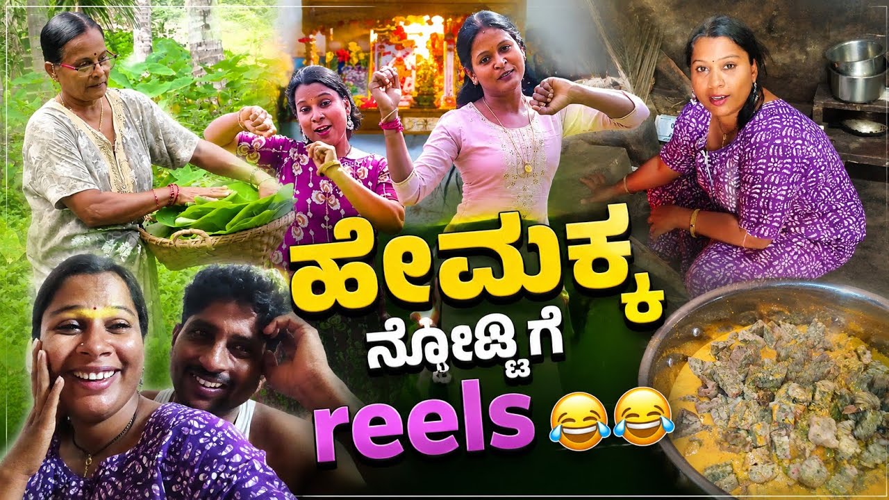 ಕಂಡನಿನ ಜಕ್ಕೆಲ್ಡ್ ಕುಲ್ಲುಂಡ ಏತ್ relax 😂... ಪತ್ರೊಡೆ 😋...