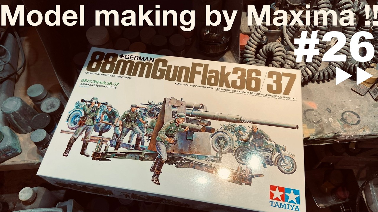 1/35 GERMAN 8.8 cm FlaK 36/37 is production! ドイツ88mm高射砲 製作中！ ▷▷part.26