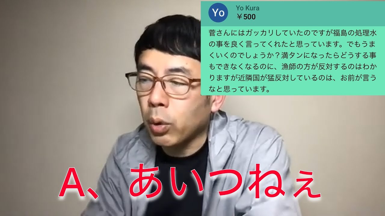 【ジョネゆき】全漁連の岸にキレる上念司【切り抜き／論破】