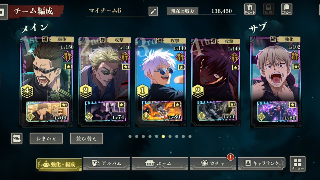 『呪術廻戦ファントムパレード』福岡分校EX6攻略　音がバグってるので音を消してみてくださいすいません🙏