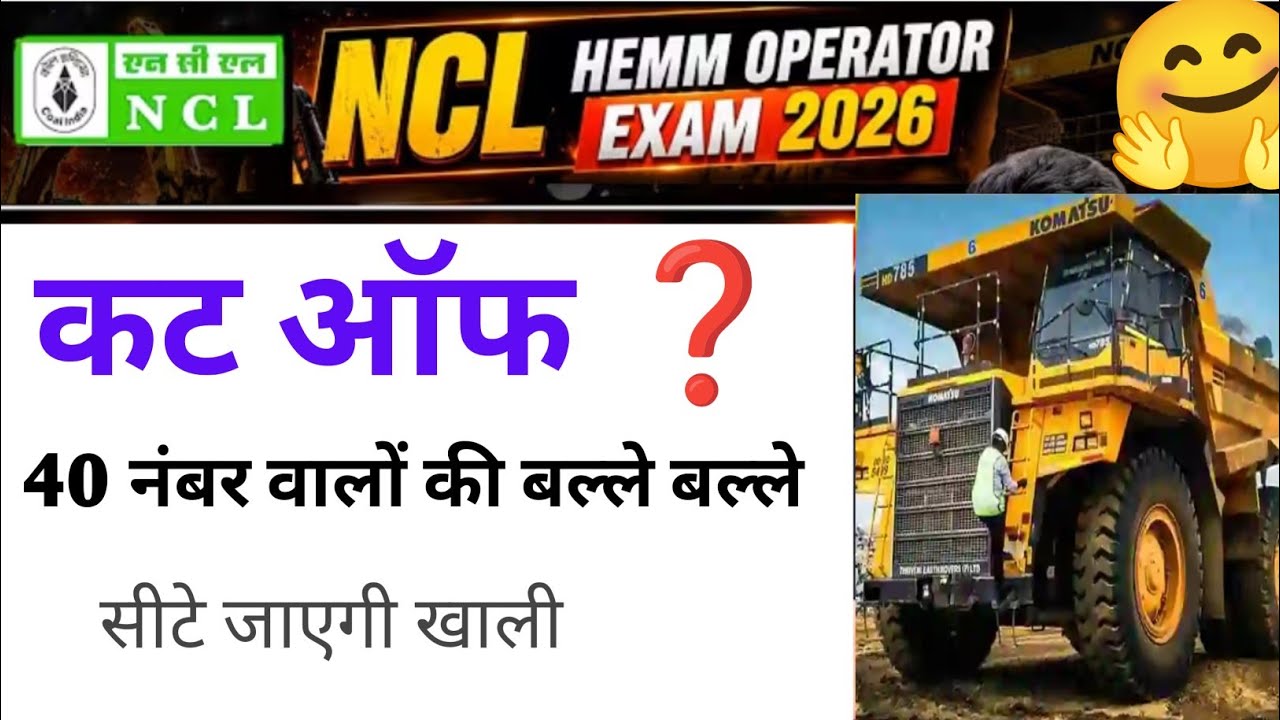 NCL HEMM Operator cut off 2026 |ncl hemm operator final cut off 2026 |NCL HEMM Operator Vacancy 2026