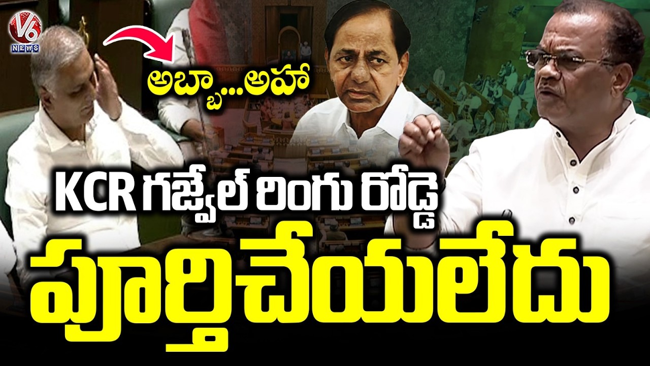 Minister Komatireddy Venkat Reddy Counter To Harish Rao Over Gajwel Ring Road Issue | V6 News