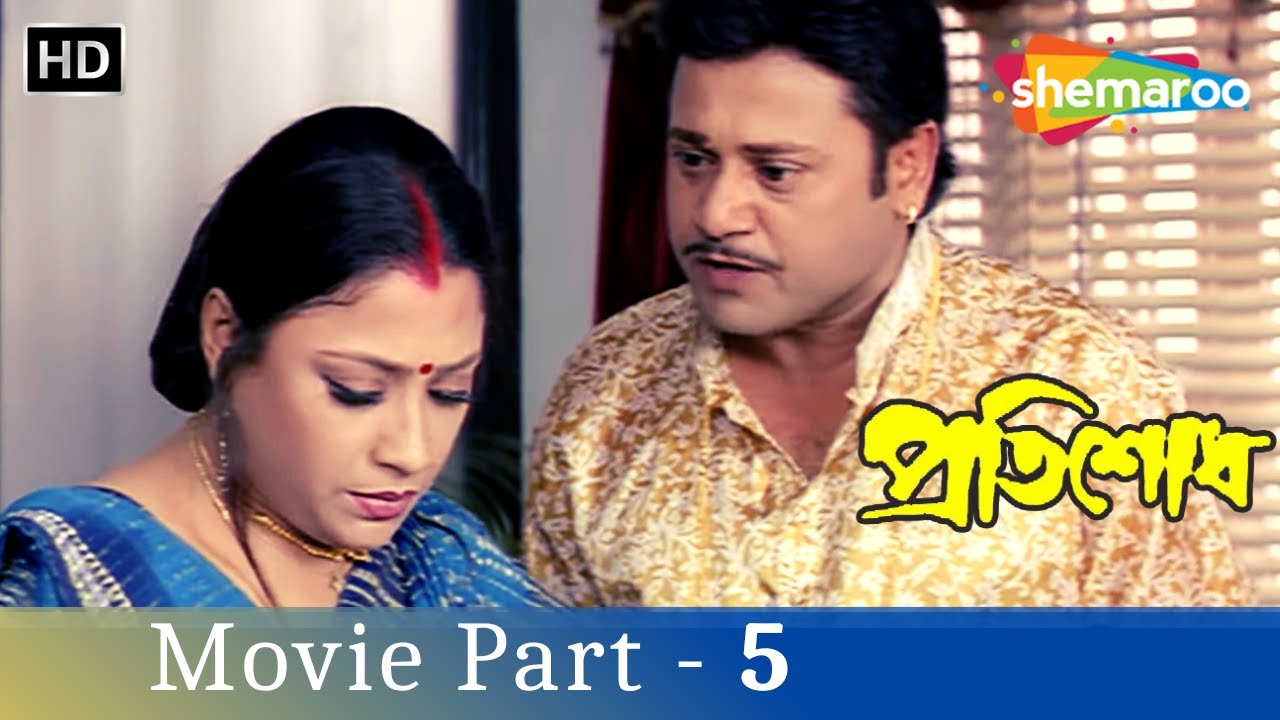 CLIMAX- Bengali Movie Part - নিজের বউ যখন নষ্ট মেয়েছেলে - Pratisodh - Rachana - Prosenjit - Tapas