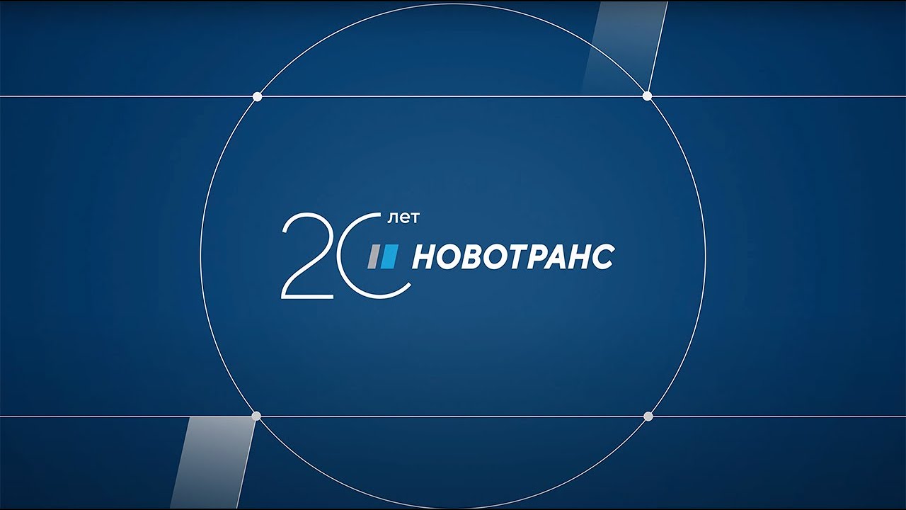 20 лет Группе компаний 