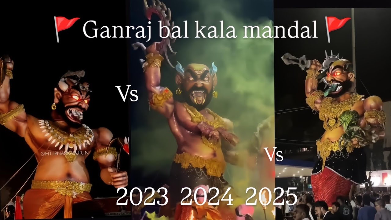 Ganraj bal kala mandal 🚩🔥 2023 vs 2024 vs 2025 💥 new tricks 