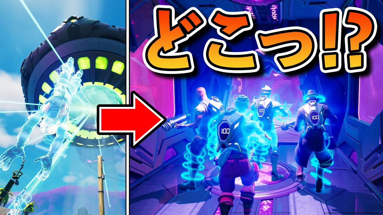 本当にアブダクションされて驚く4人www