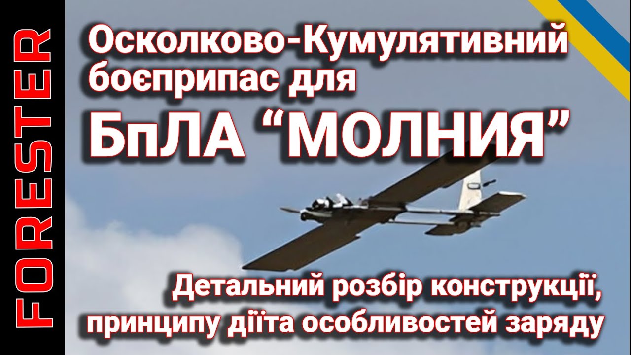 БПЛА 