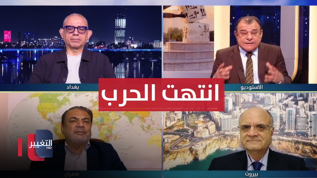 انتهت حرب ايران واسرائيل .. وبقيت الوجوه ملوثة بالدخان والدم | من بغداد مع نجم الربيعي