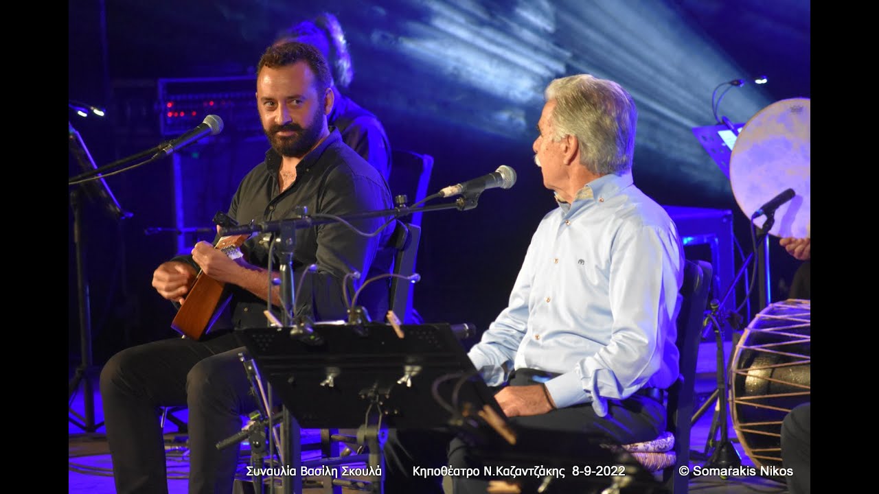 Τ' άγρια πουλιά 👉 ΒΑΣΙΛΗΣ ΣΚΟΥΛΑΣ (Κηποθέατρο Ν. Καζαντζάκης 8-9-2022)